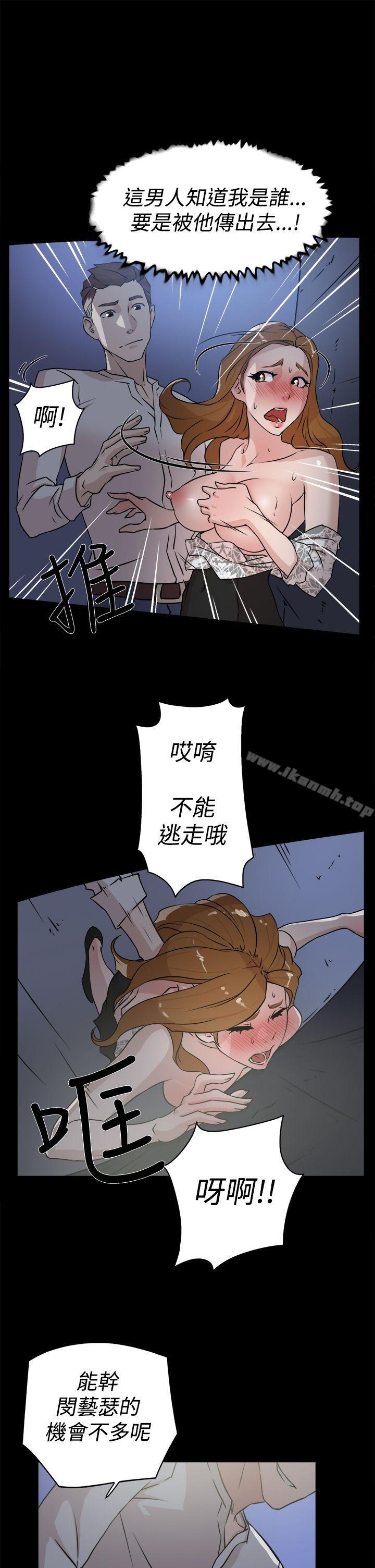 《她的高跟鞋(无删减)》漫画 第25話