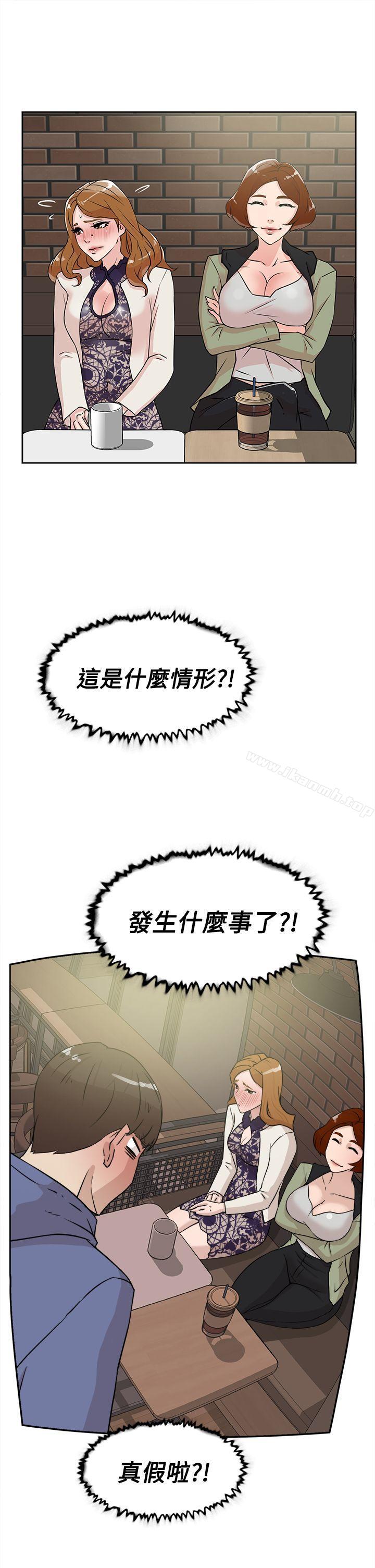 《她的高跟鞋(无删减)》漫画 第25話