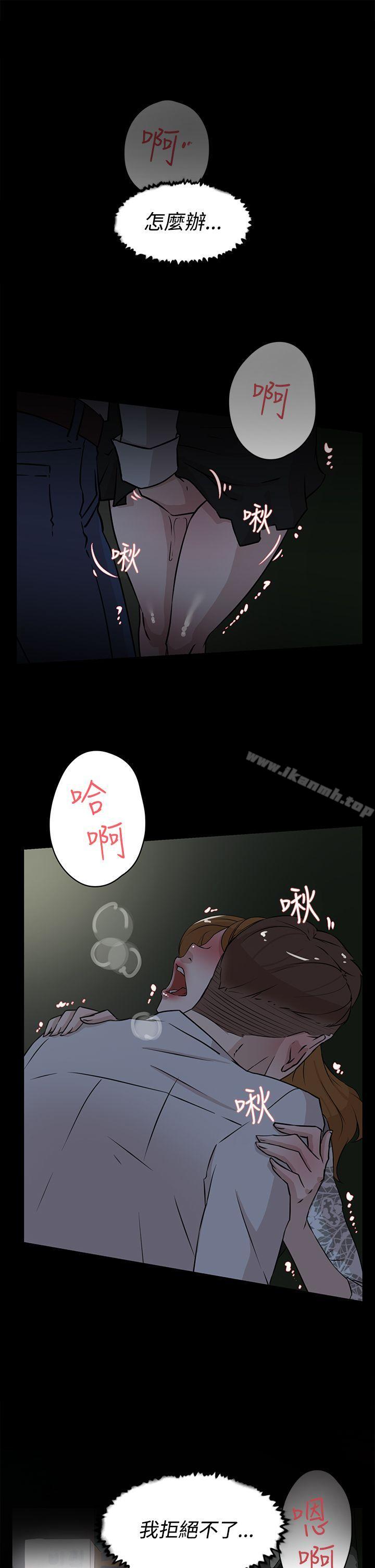 《她的高跟鞋(无删减)》漫画 第25話