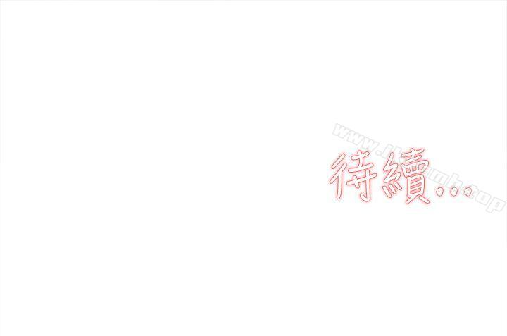 《她的高跟鞋(无删减)》漫画 第25話