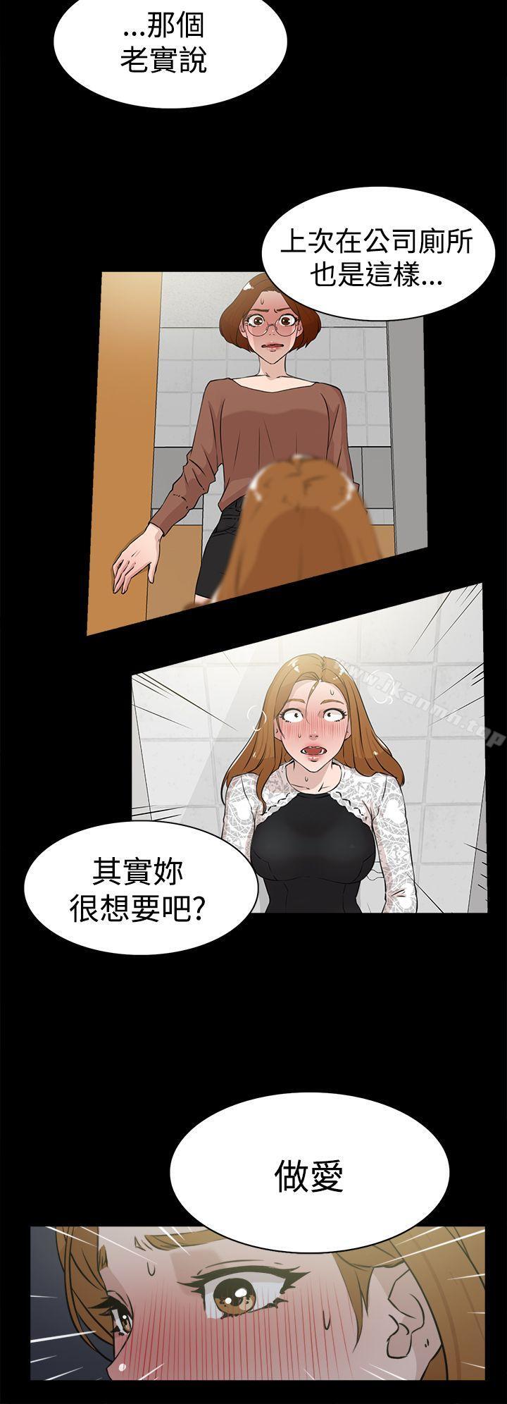 《她的高跟鞋(无删减)》漫画 第25話