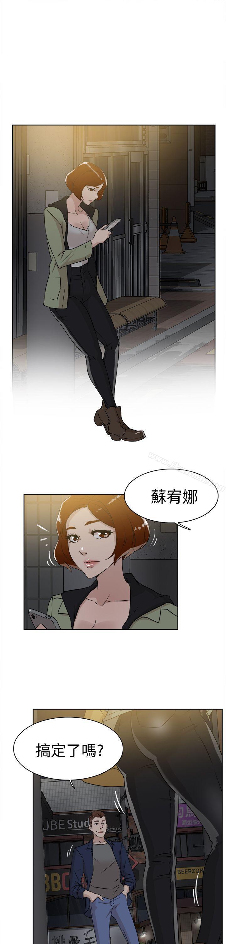 《她的高跟鞋(无删减)》漫画 第25話
