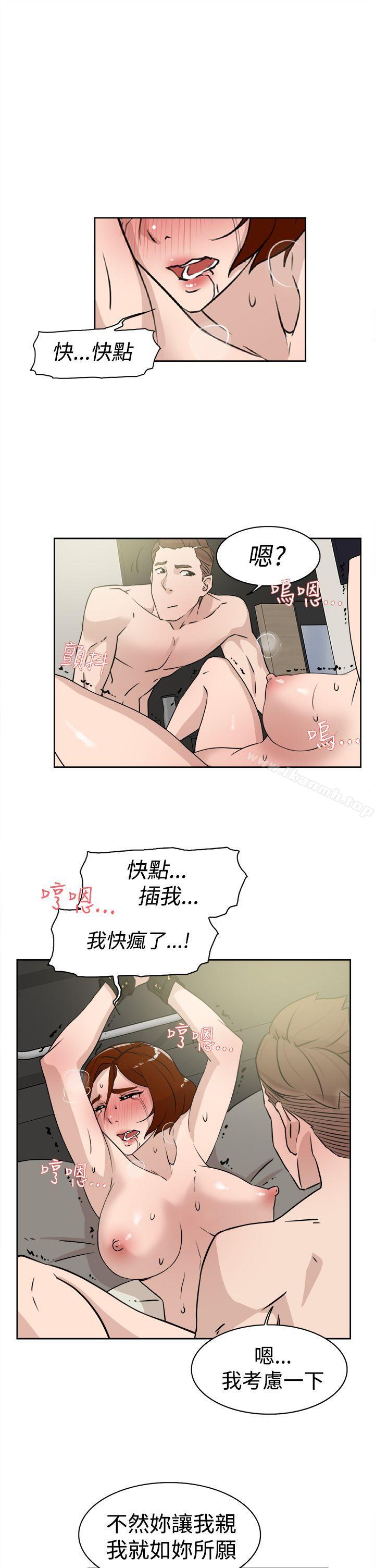 《她的高跟鞋(无删减)》漫画 第26話