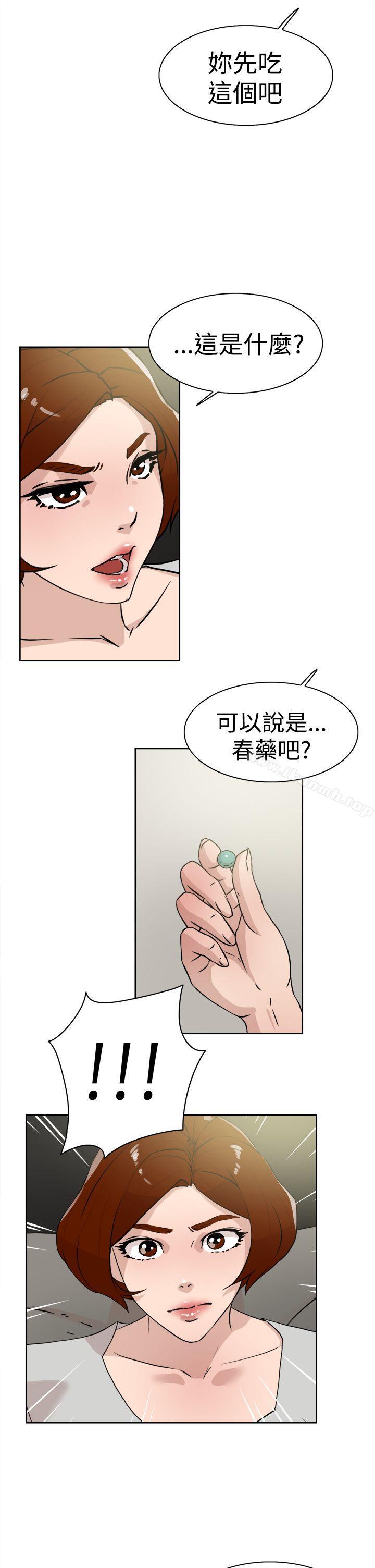 《她的高跟鞋(无删减)》漫画 第26話