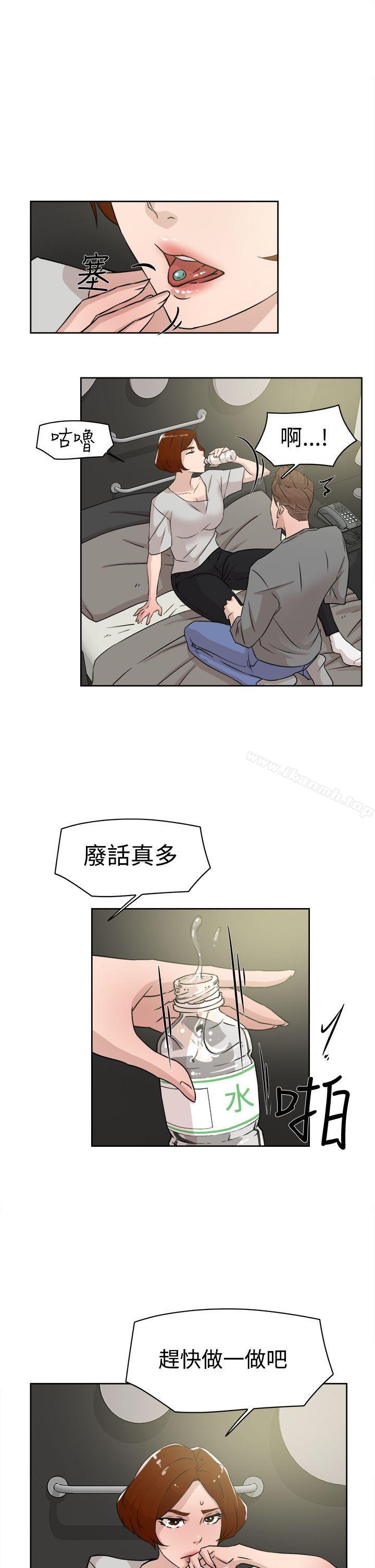 《她的高跟鞋(无删减)》漫画 第26話