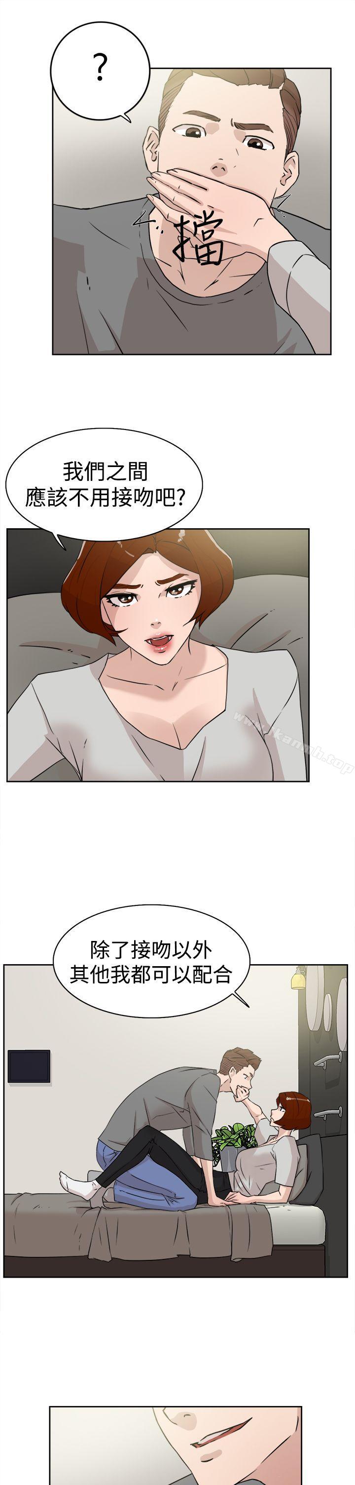 《她的高跟鞋(无删减)》漫画 第26話