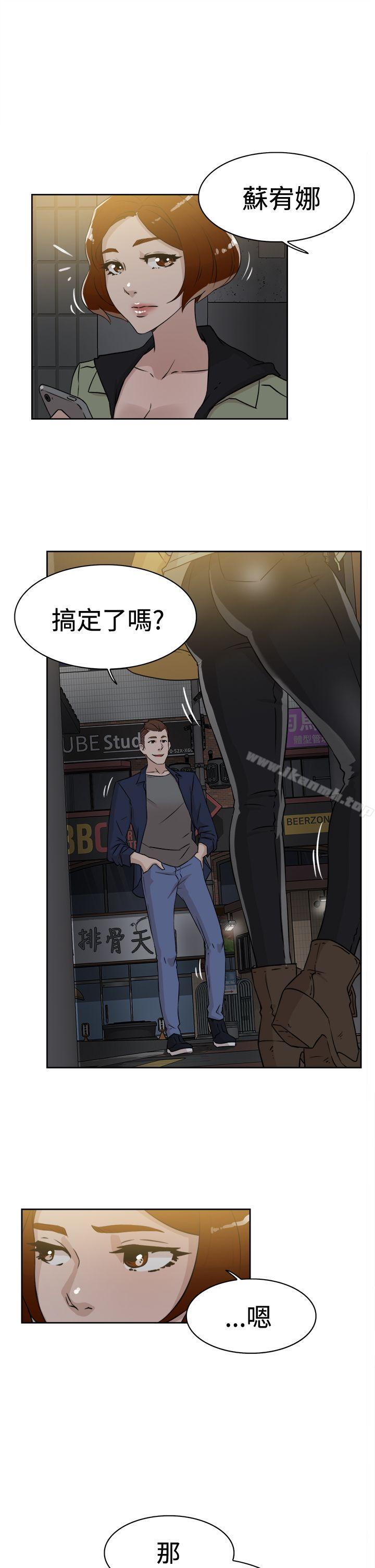 《她的高跟鞋(无删减)》漫画 第26話