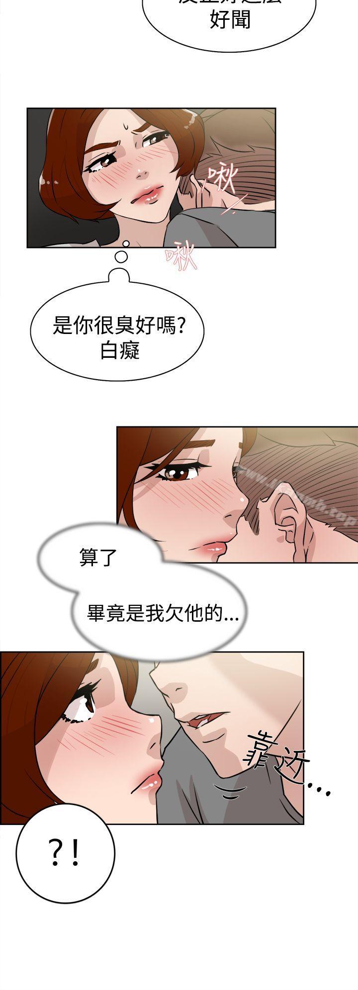 《她的高跟鞋(无删减)》漫画 第26話