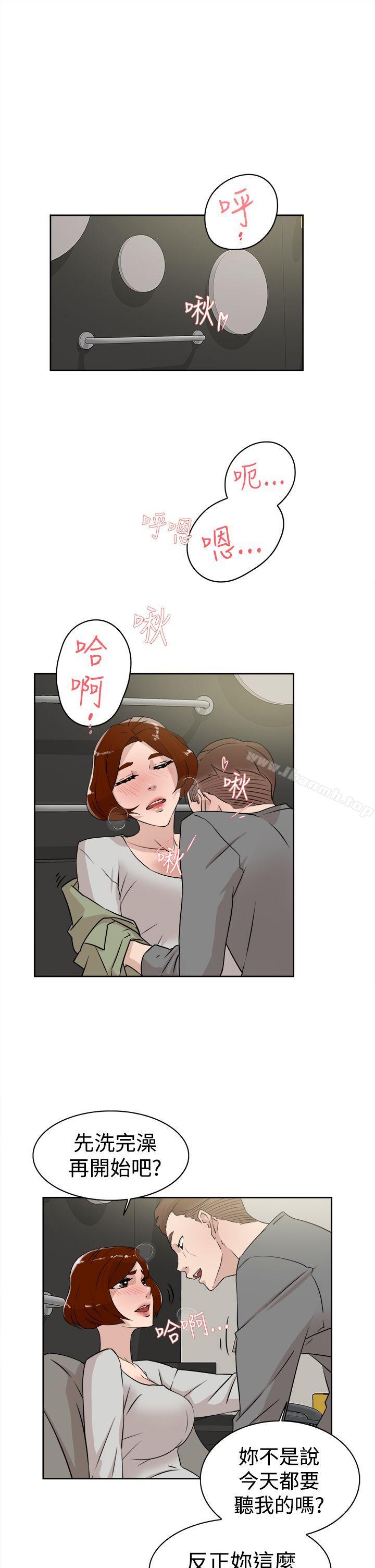 《她的高跟鞋(无删减)》漫画 第26話
