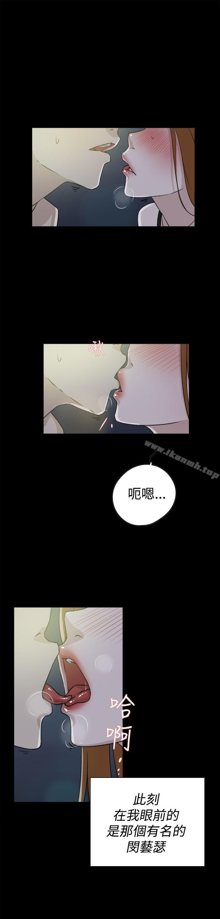 《她的高跟鞋(无删减)》漫画 第27話