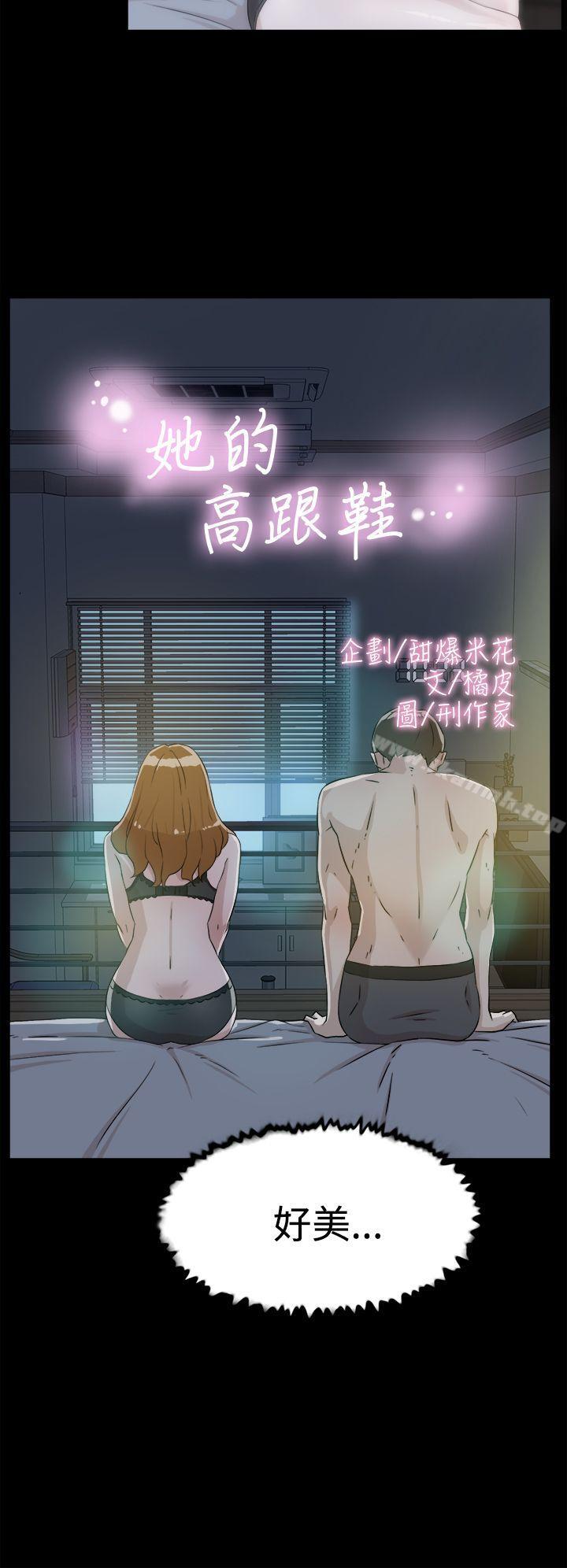《她的高跟鞋(无删减)》漫画 第27話