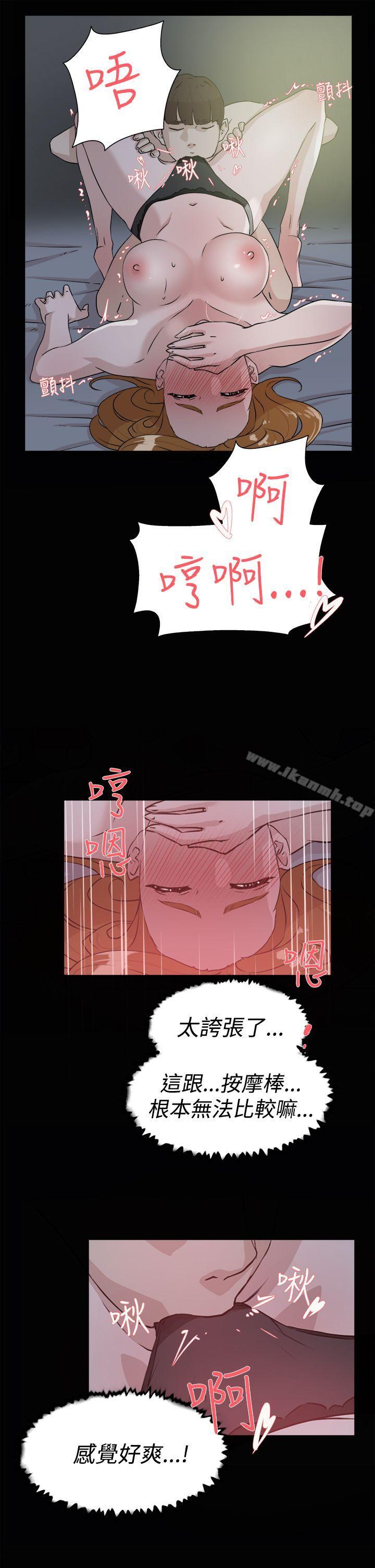 《她的高跟鞋(无删减)》漫画 第27話
