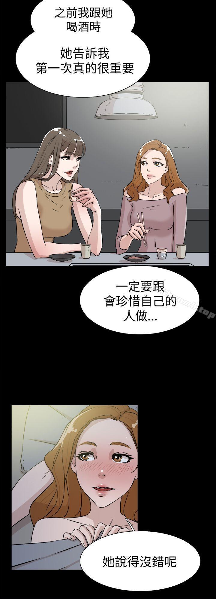 《她的高跟鞋(无删减)》漫画 第27話