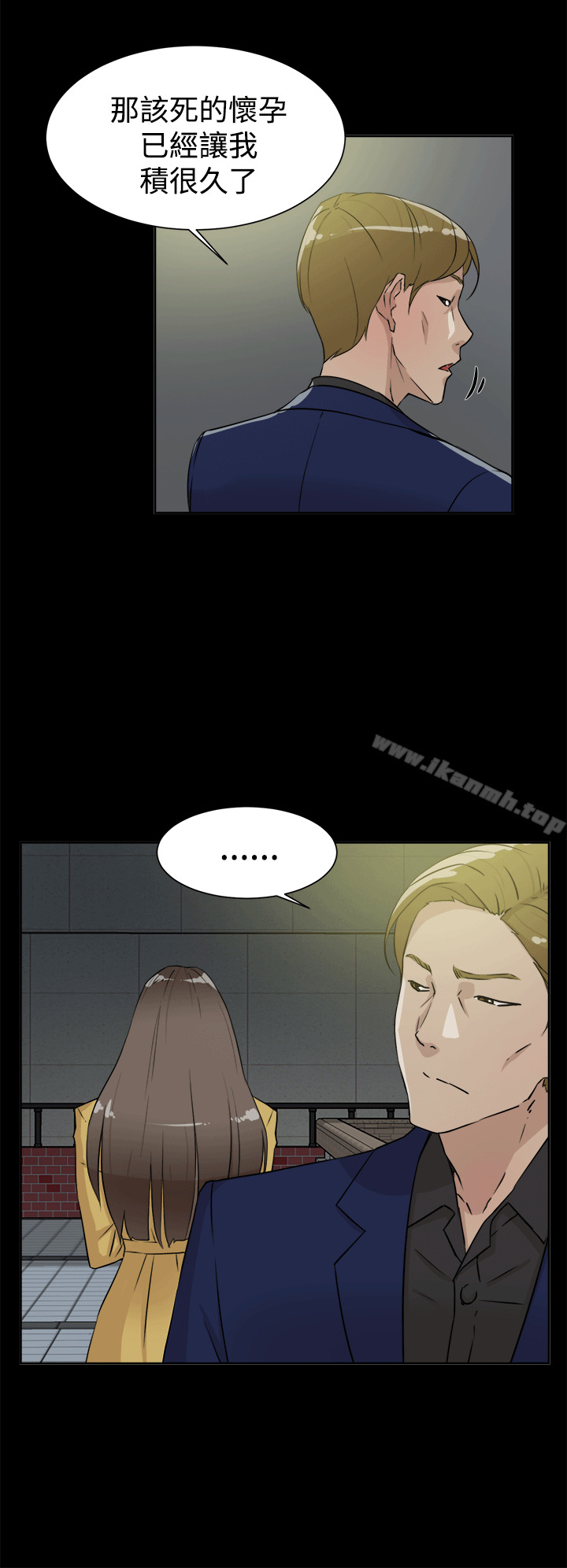 《她的高跟鞋(无删减)》漫画 第28話