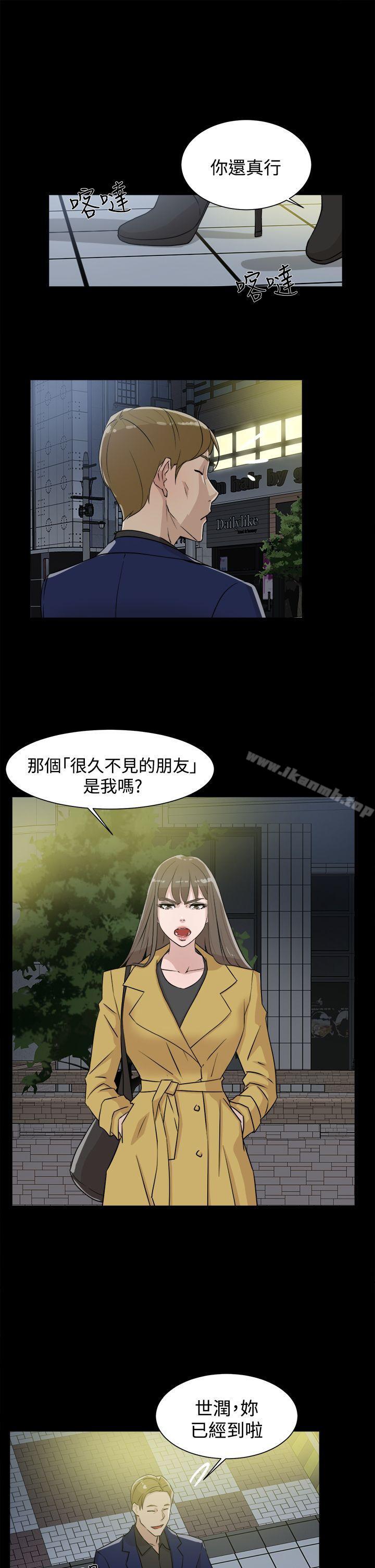 《她的高跟鞋(无删减)》漫画 第28話