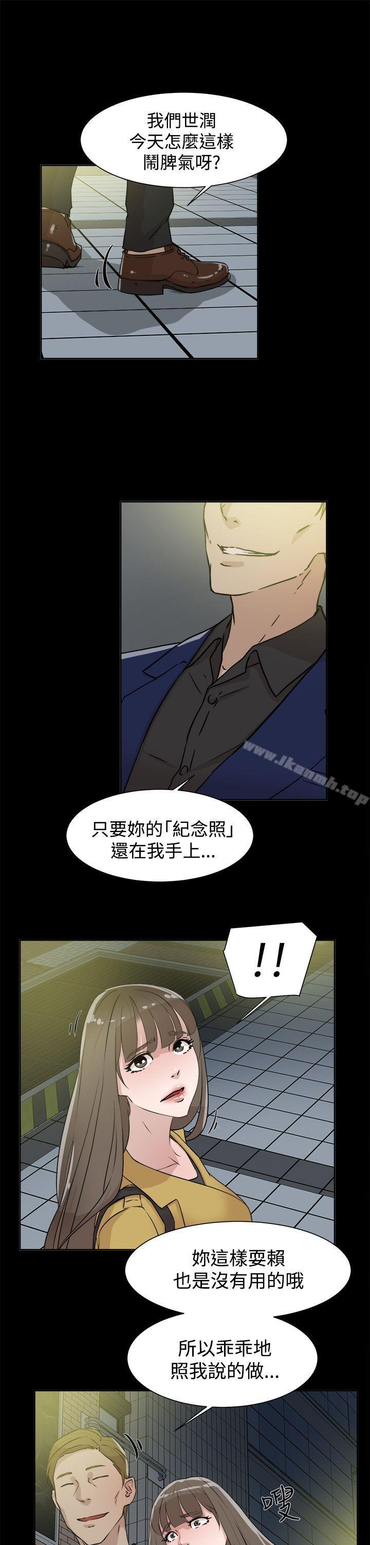 《她的高跟鞋(无删减)》漫画 第28話