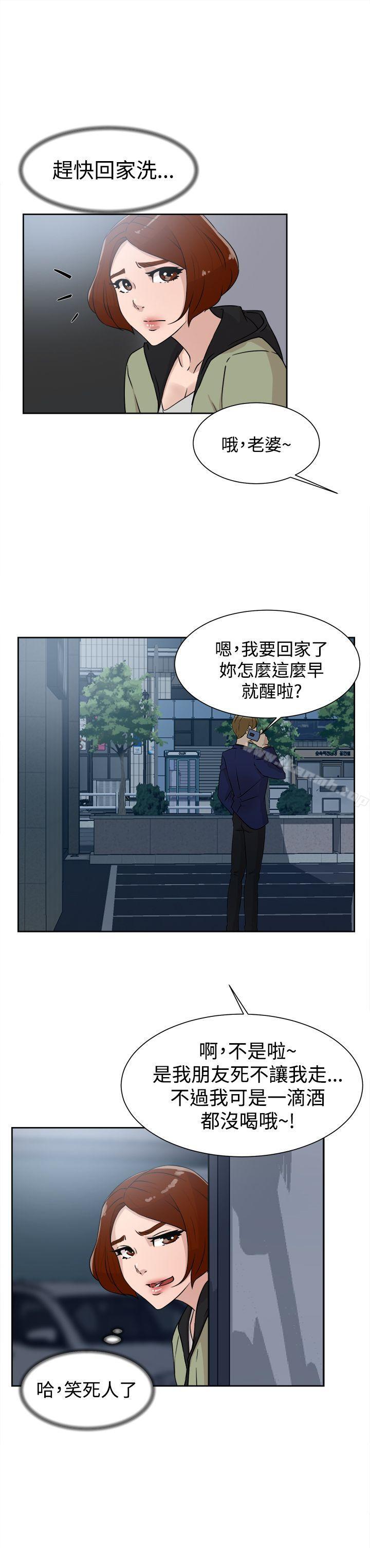 《她的高跟鞋(无删减)》漫画 第28話