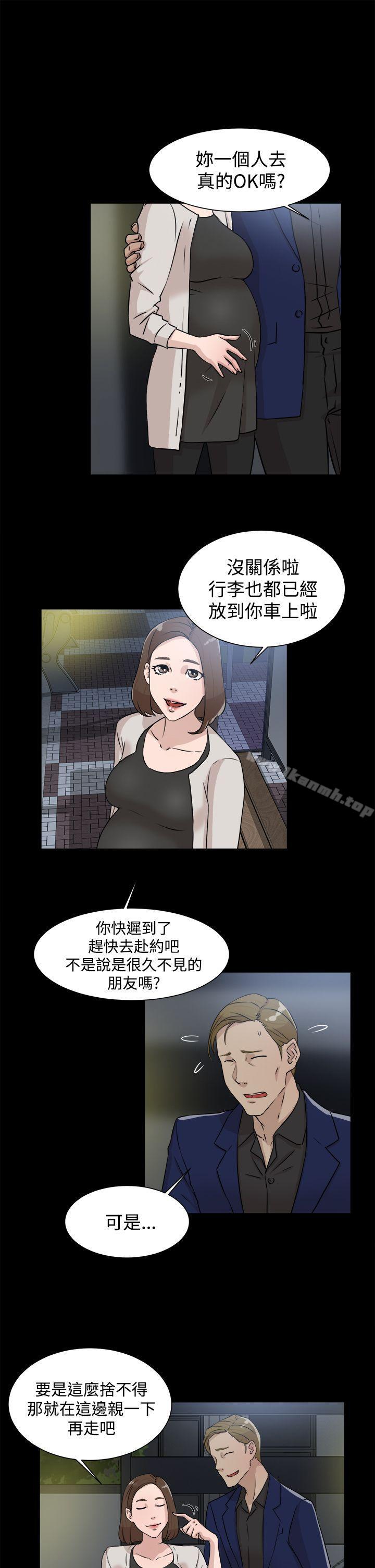 《她的高跟鞋(无删减)》漫画 第28話