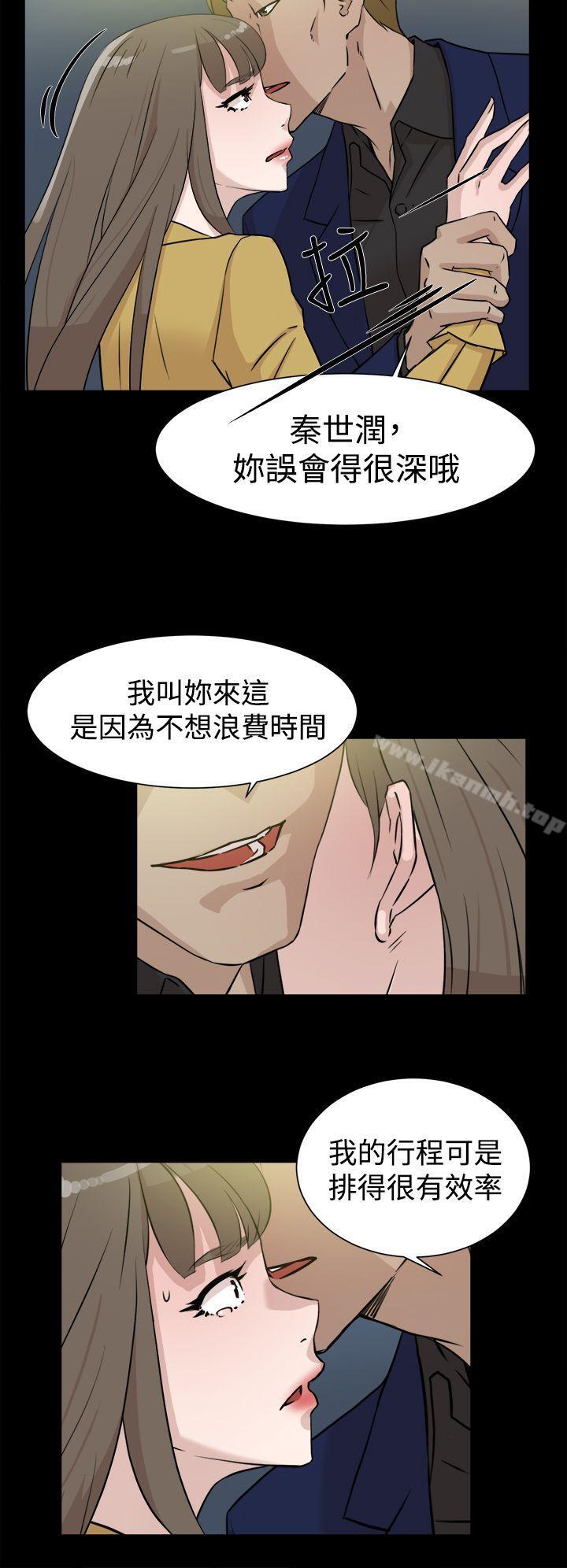 《她的高跟鞋(无删减)》漫画 第28話