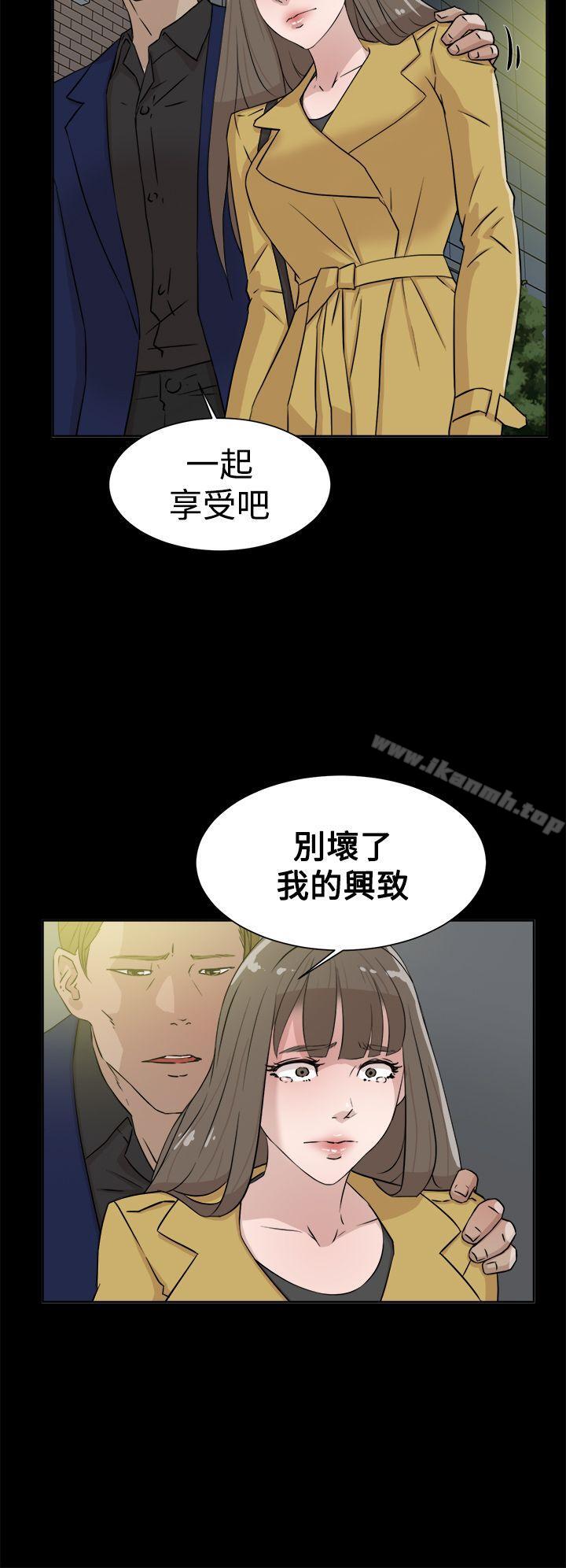 《她的高跟鞋(无删减)》漫画 第28話