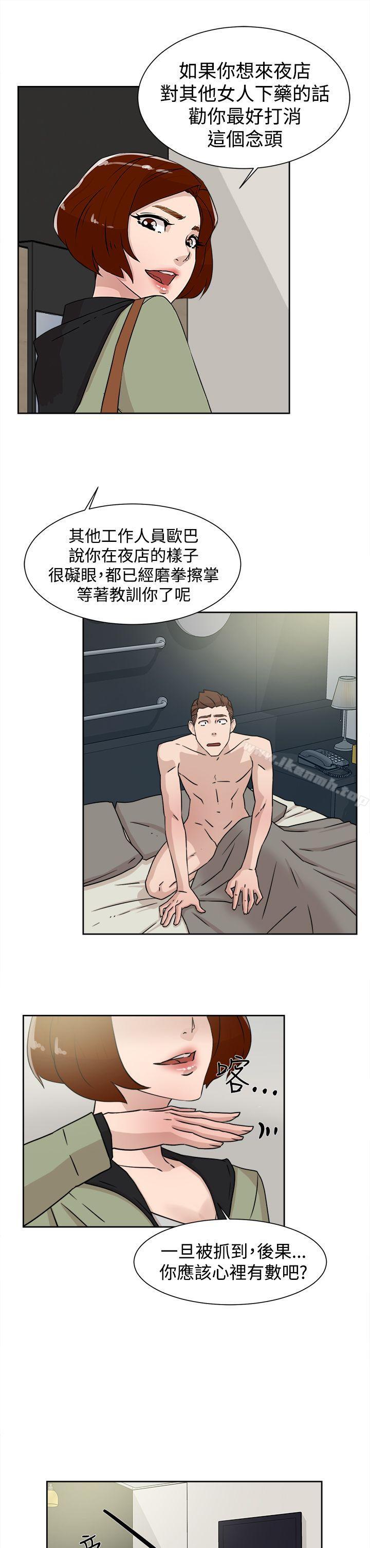 《她的高跟鞋(无删减)》漫画 第28話