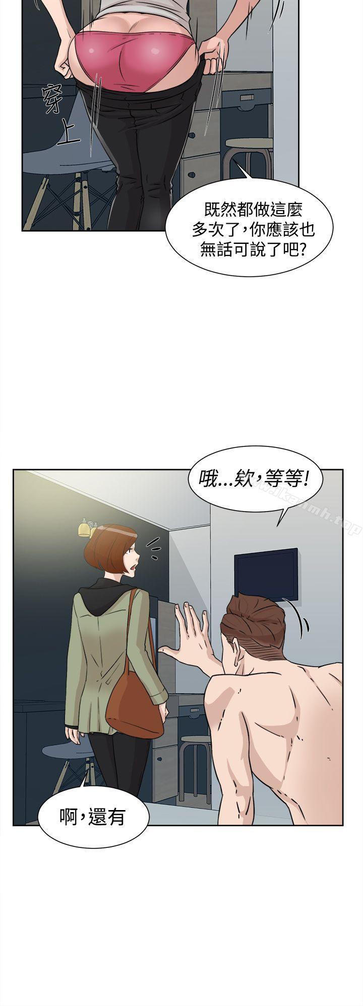 《她的高跟鞋(无删减)》漫画 第28話