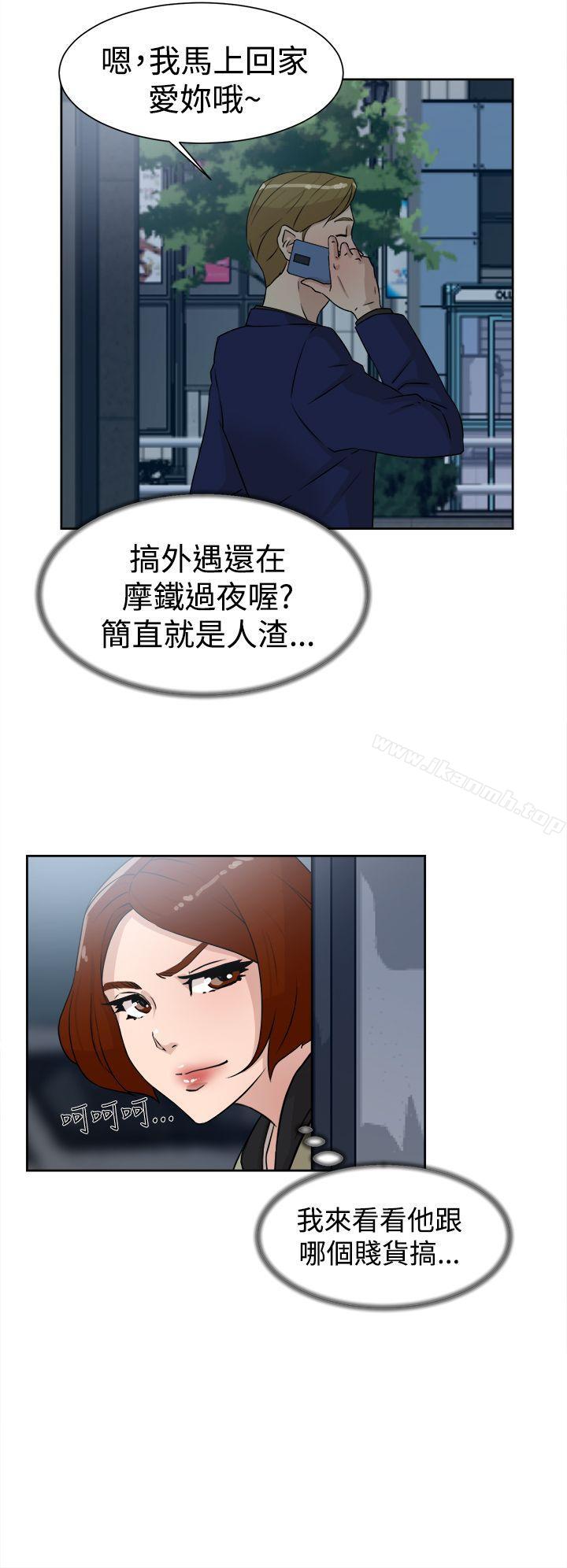 《她的高跟鞋(无删减)》漫画 第28話