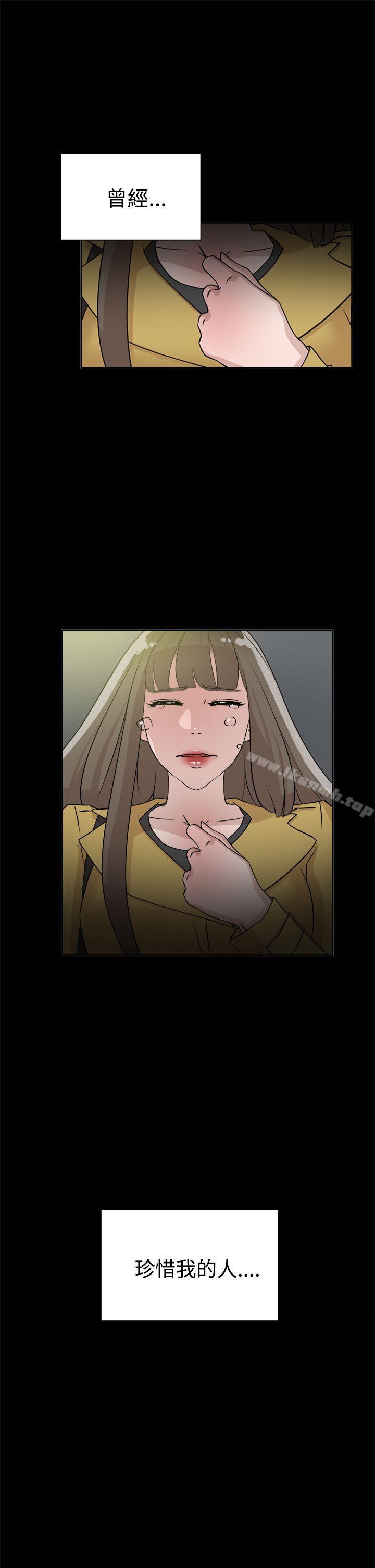 《她的高跟鞋(无删减)》漫画 第28話