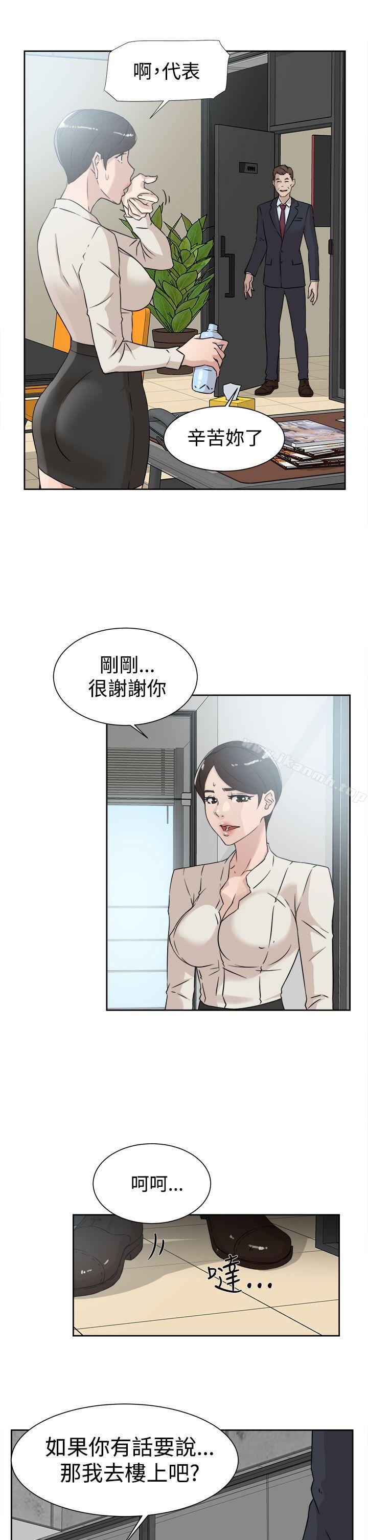 《她的高跟鞋(无删减)》漫画 第29話