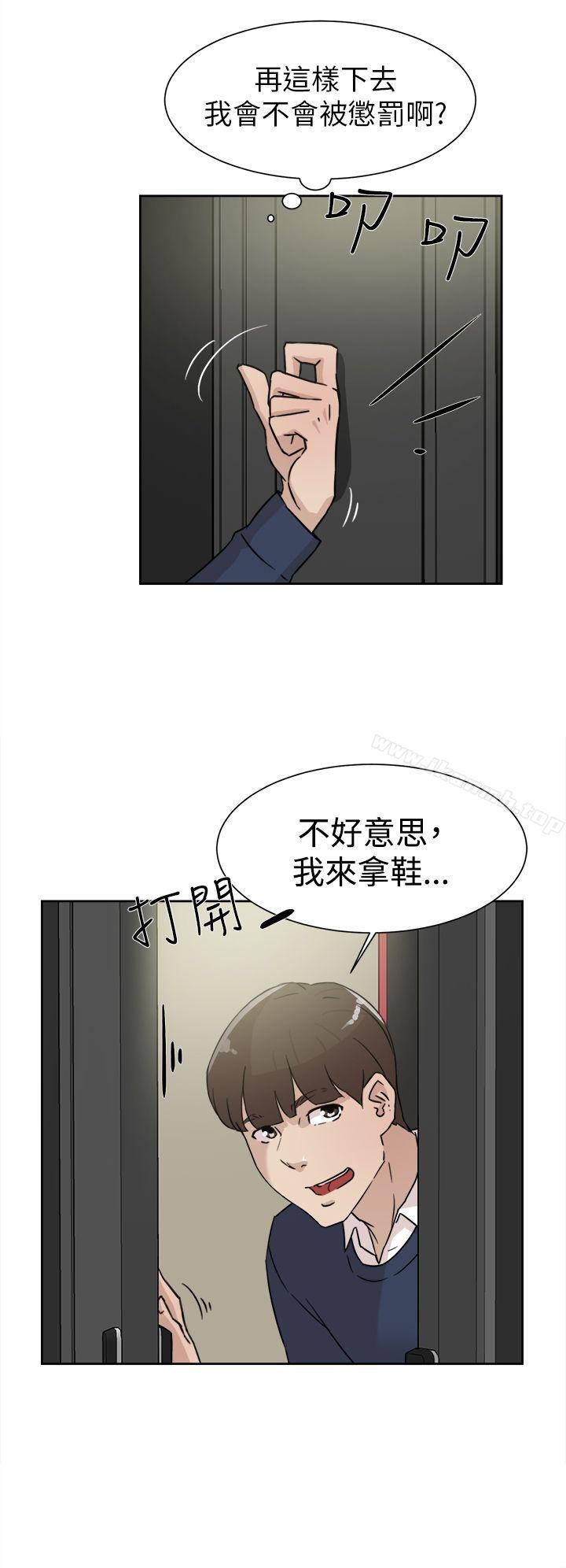 《她的高跟鞋(无删减)》漫画 第29話
