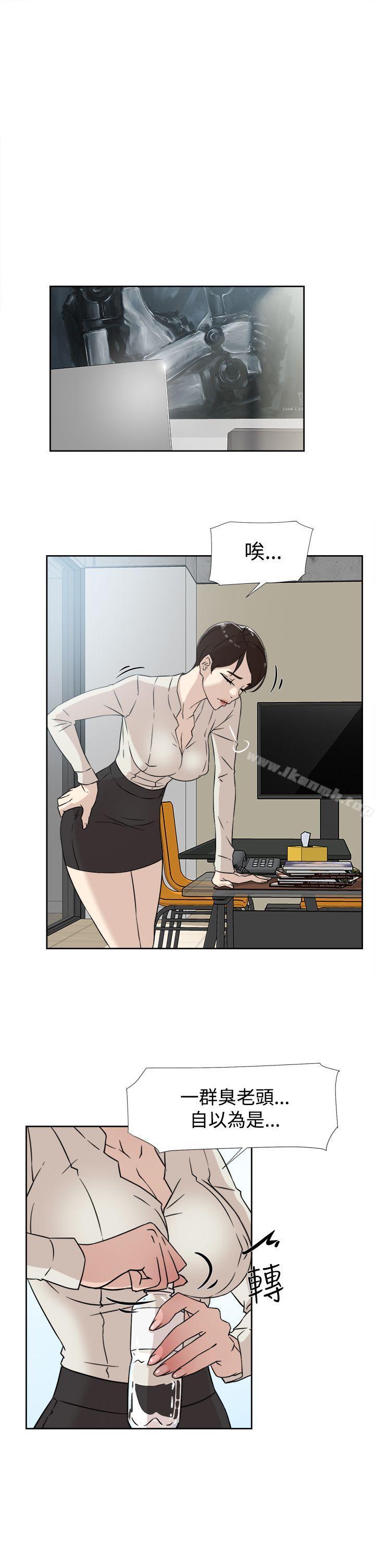 《她的高跟鞋(无删减)》漫画 第29話