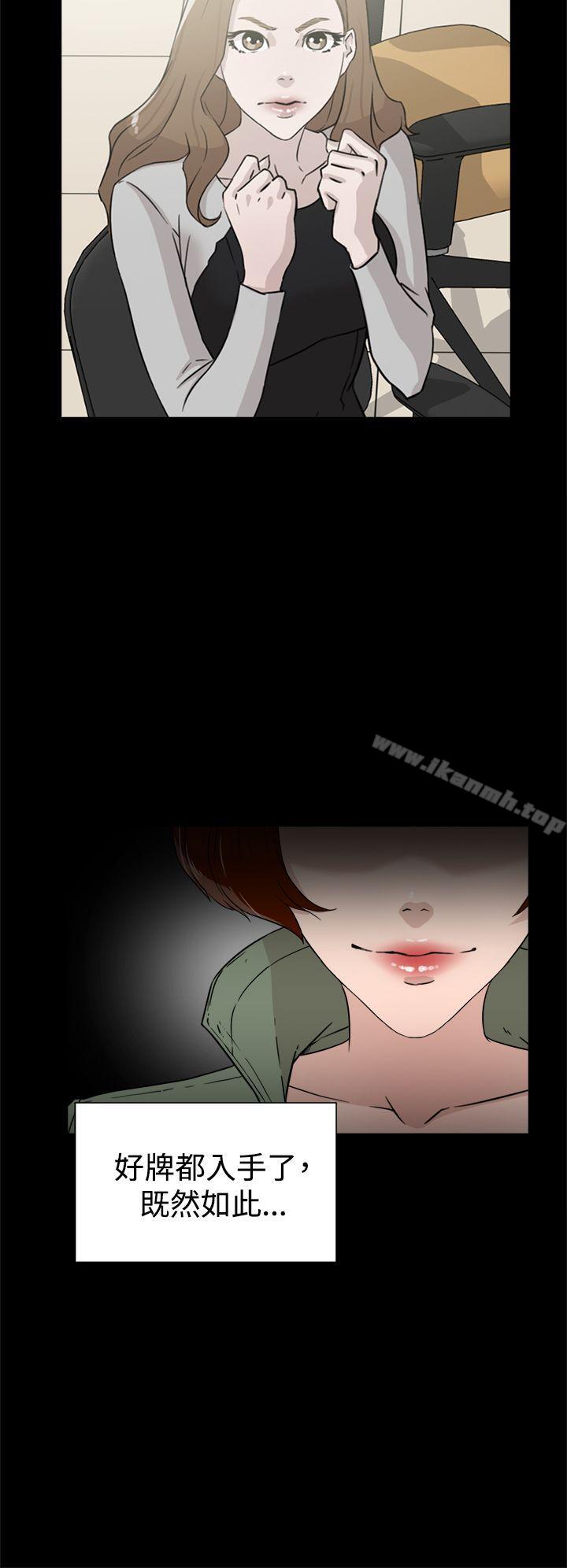 《她的高跟鞋(无删减)》漫画 第29話