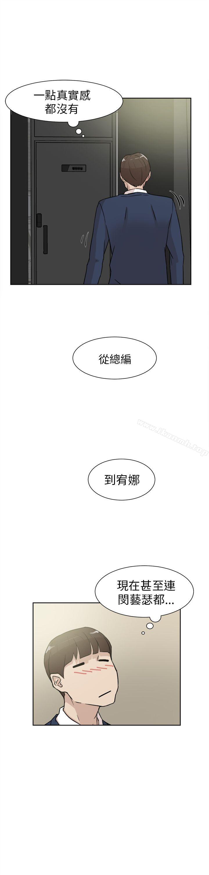 《她的高跟鞋(无删减)》漫画 第29話