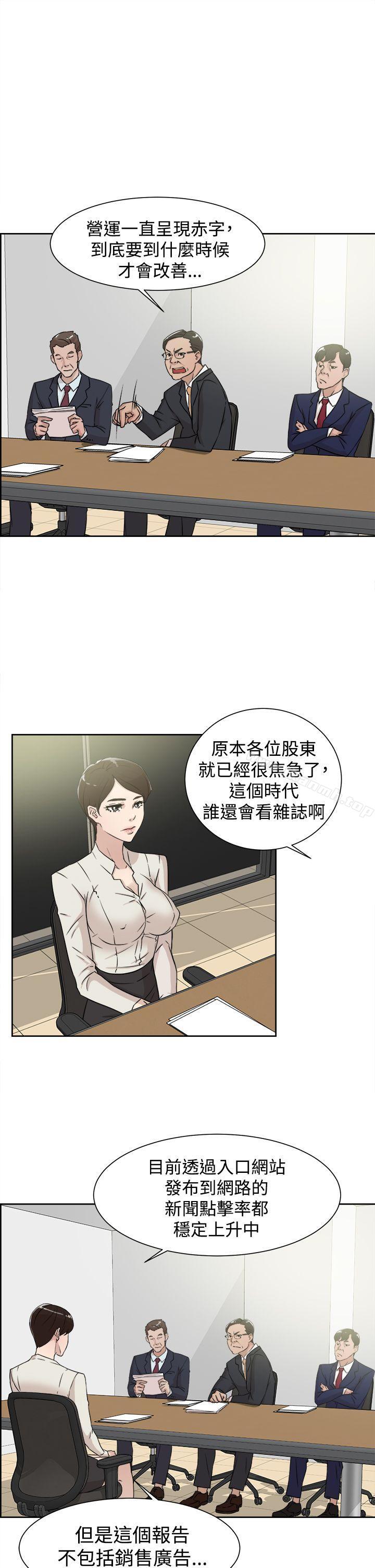 《她的高跟鞋(无删减)》漫画 第29話