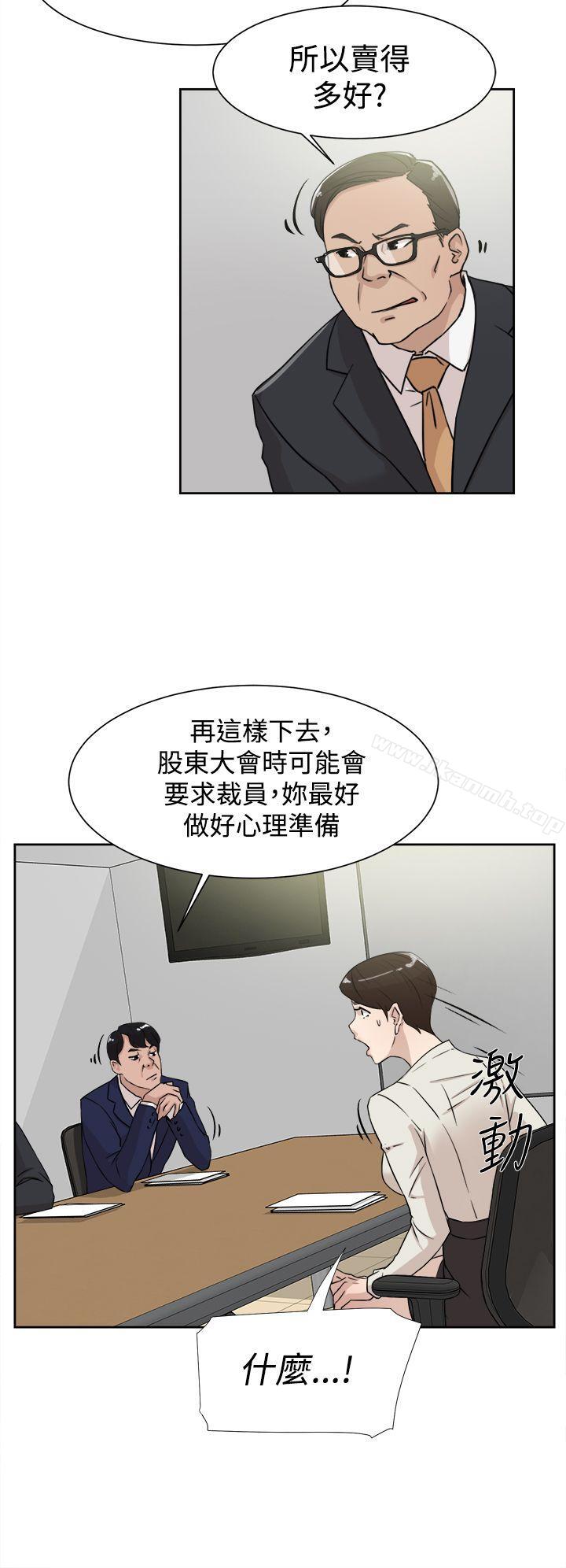 《她的高跟鞋(无删减)》漫画 第29話