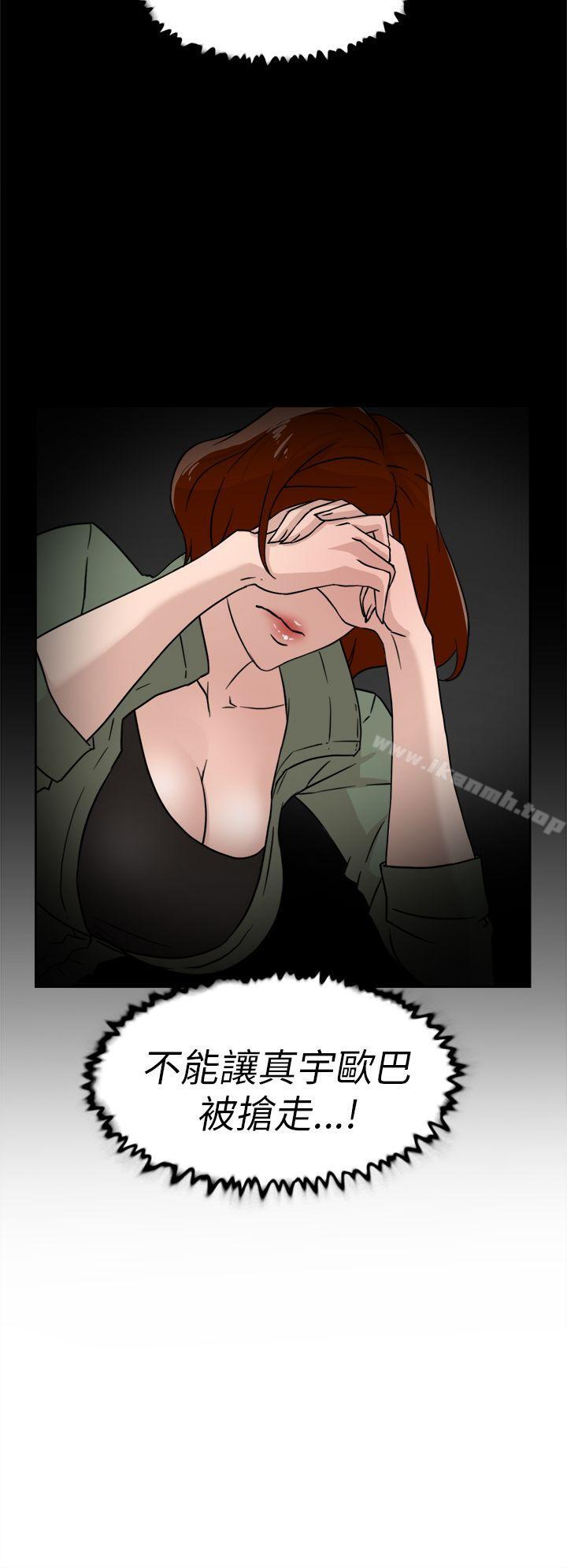 《她的高跟鞋(无删减)》漫画 第29話