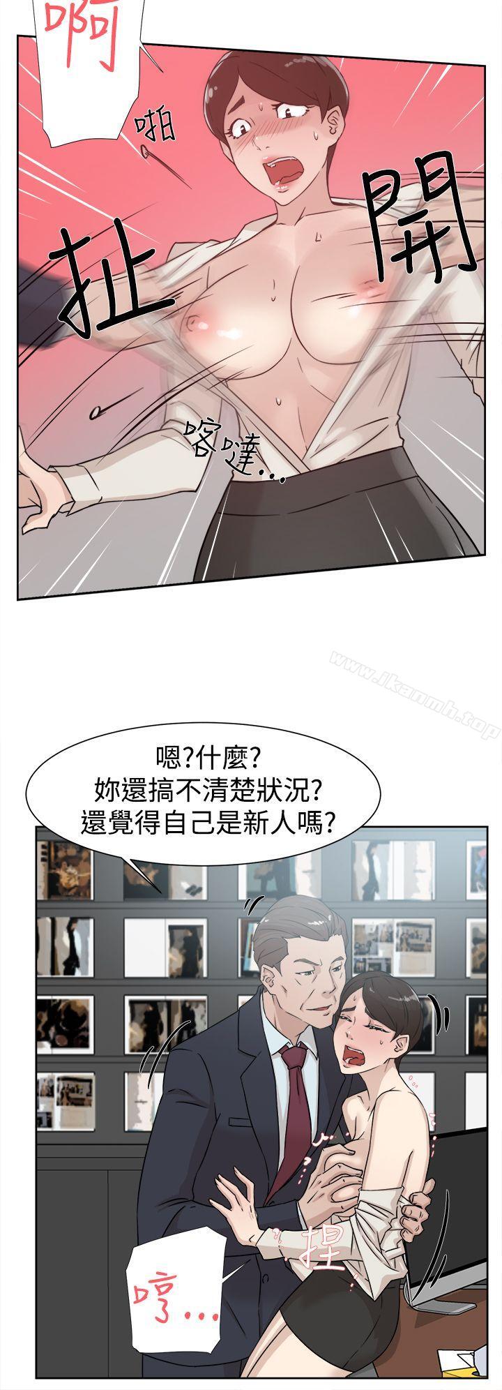 《她的高跟鞋(无删减)》漫画 第29話