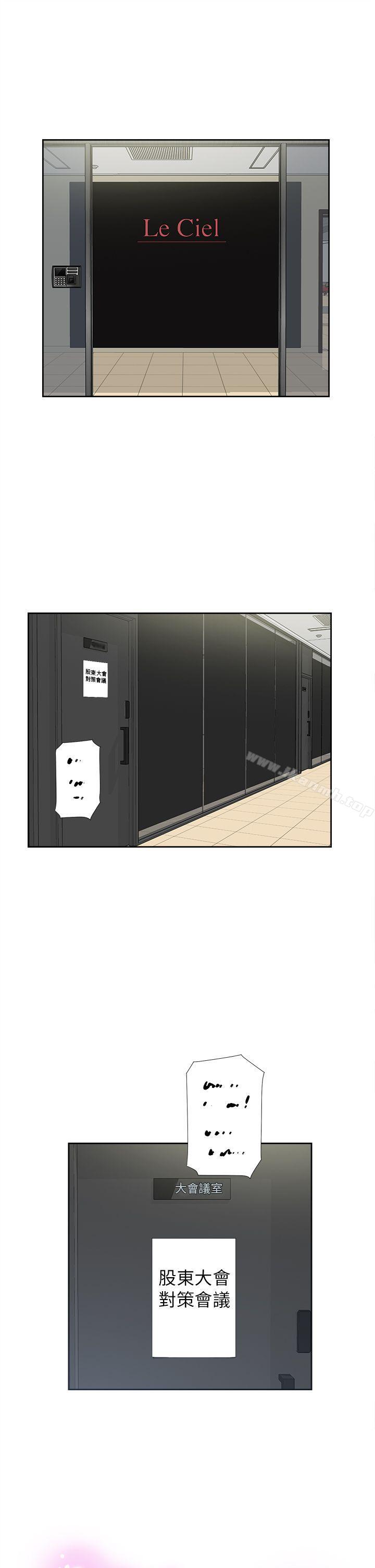 《她的高跟鞋(无删减)》漫画 第29話