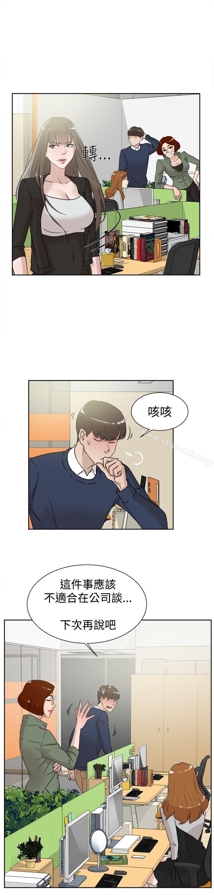 《她的高跟鞋(无删减)》漫画 第29話