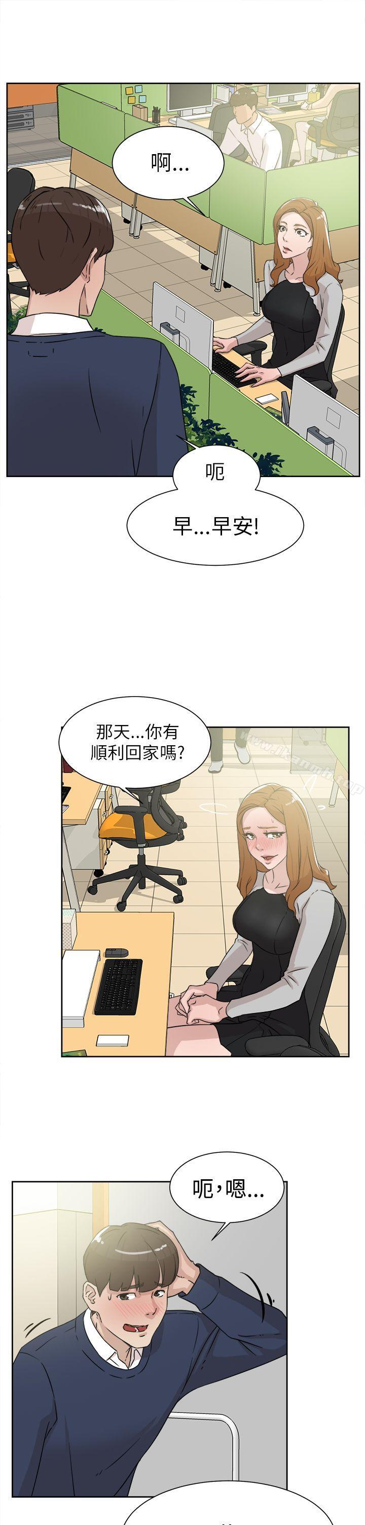 《她的高跟鞋(无删减)》漫画 第29話
