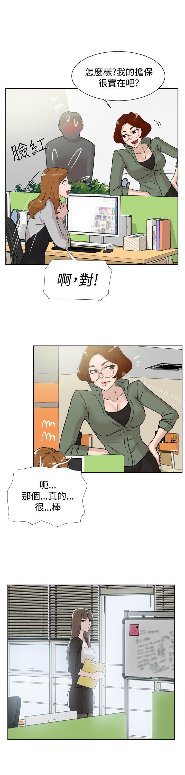 《她的高跟鞋(无删减)》漫画 第29話