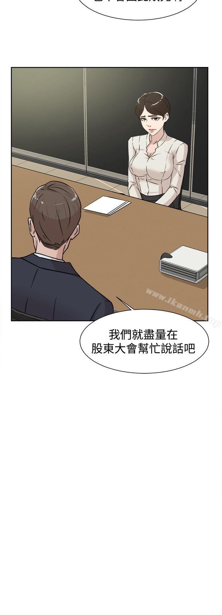 《她的高跟鞋(无删减)》漫画 第29話