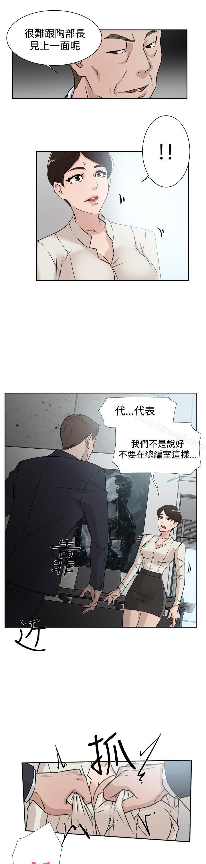 《她的高跟鞋(无删减)》漫画 第29話