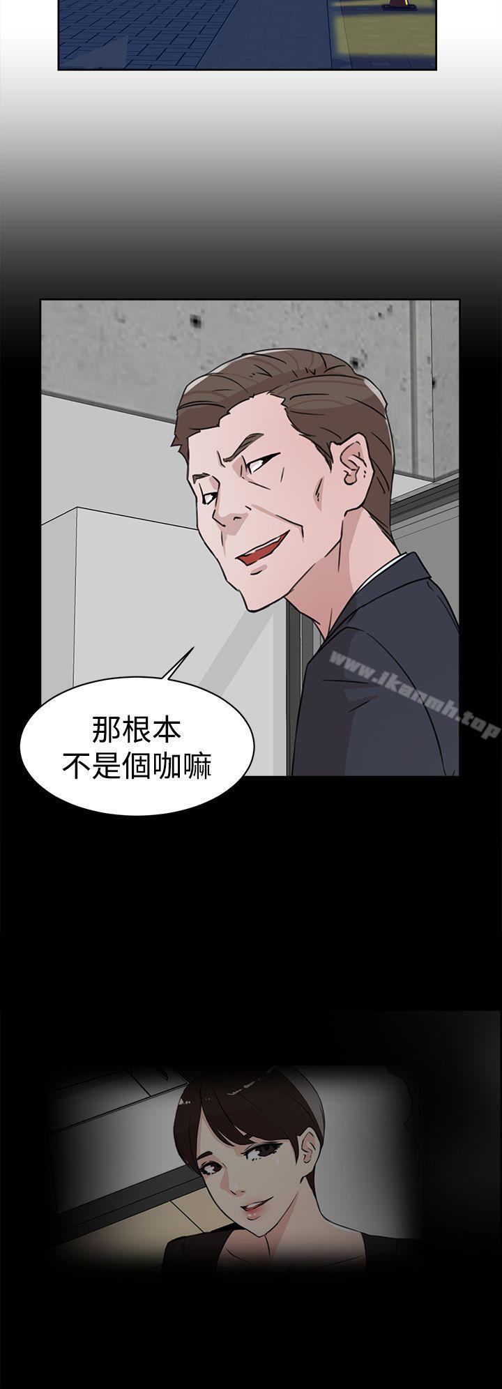 《她的高跟鞋(无删减)》漫画 第30話