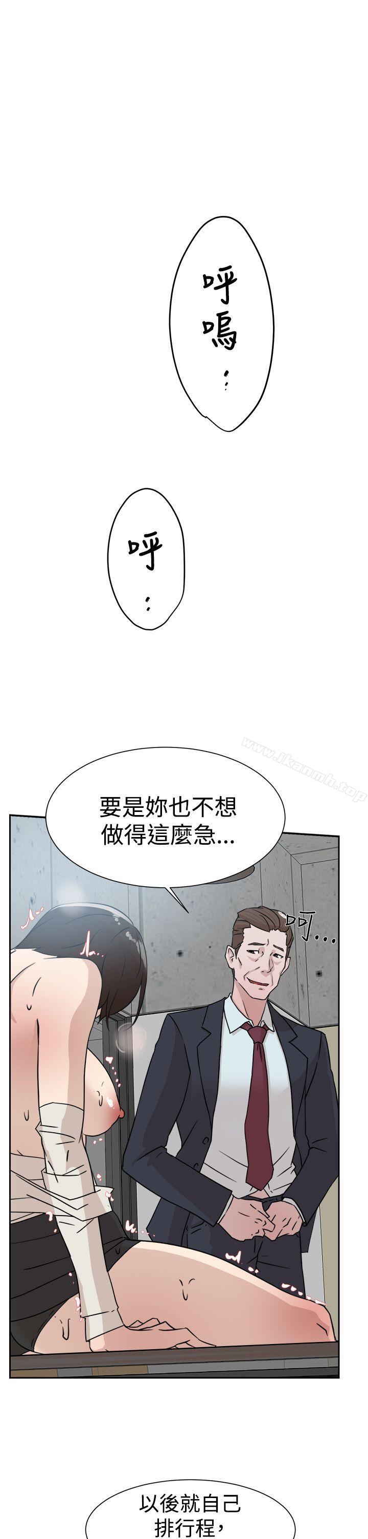 《她的高跟鞋(无删减)》漫画 第30話