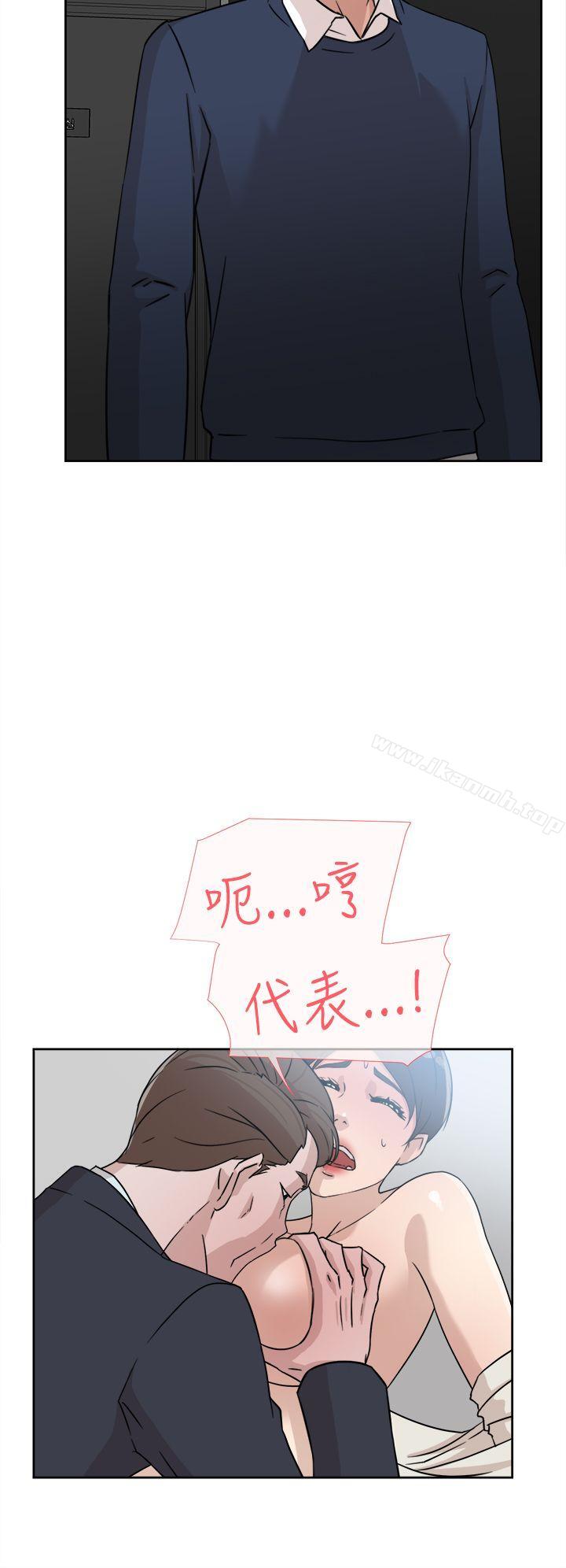 《她的高跟鞋(无删减)》漫画 第30話