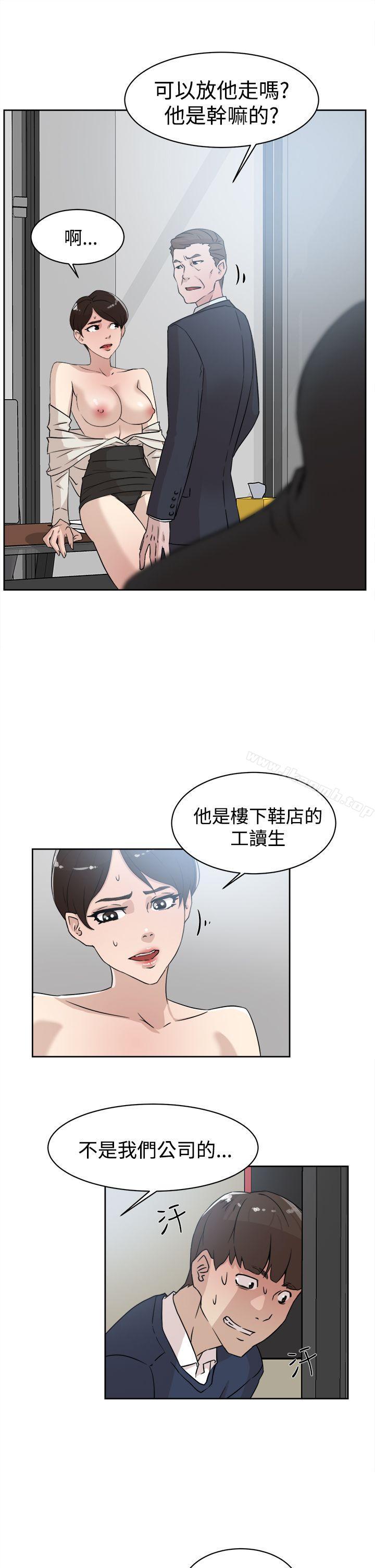 《她的高跟鞋(无删减)》漫画 第30話
