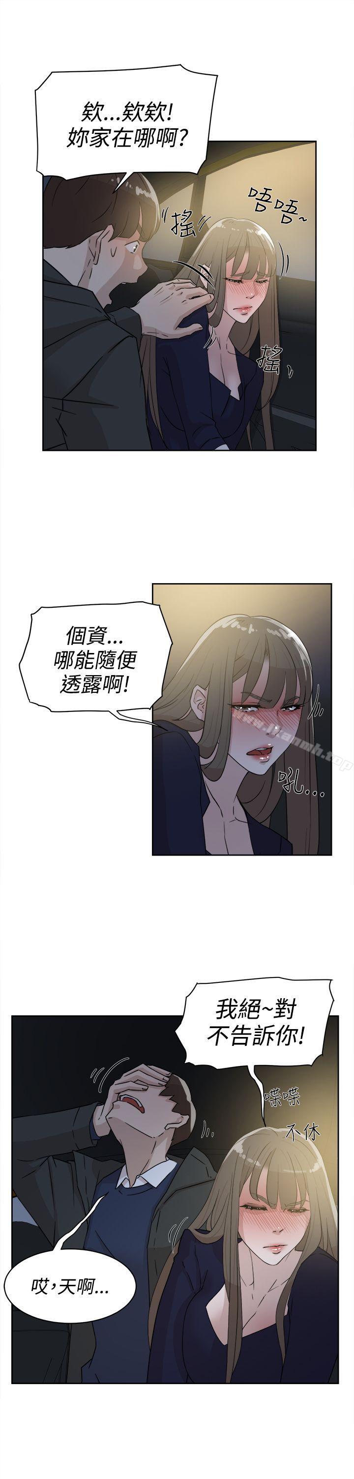 《她的高跟鞋(无删减)》漫画 第31話