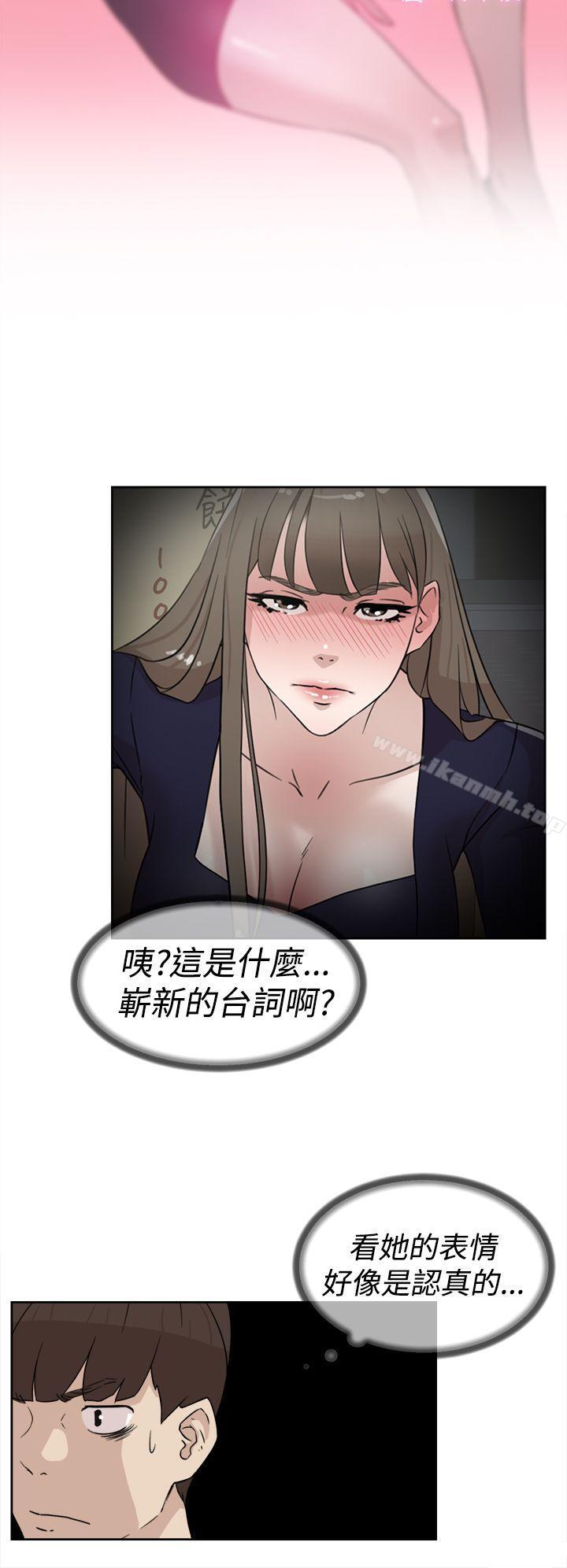 《她的高跟鞋(无删减)》漫画 第31話