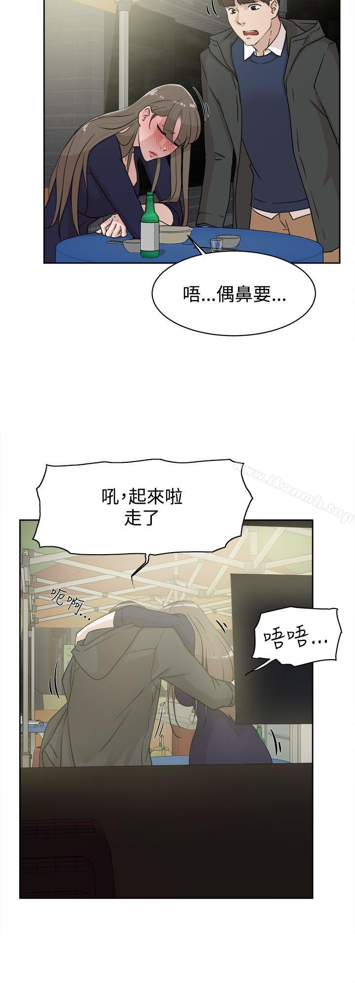 《她的高跟鞋(无删减)》漫画 第31話